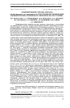 Научная статья на тему 'Секвенирование генома штамма Bacillus thuringiensis var. Darmstadiensis 56 и изучение инсектицидной активности биологического препарата на его основе'