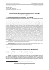 Научная статья на тему 'СЕКВЕСТРАНТЫ МИКОТОКСИНОВ: ИЗБИРАТЕЛЬНОСТЬ ДЕЙСТВИЯ И ПОБОЧНЫЕ ЭФФЕКТЫ'