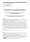 Научная статья на тему 'Selected problems of water supply systems for firefighting purposes in high residential buildings'