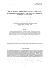 Научная статья на тему 'SELECTION OF A BAYESIAN DOUBLE SAMPLING PLAN THROUGH MARKOV DEPENDENCE METHOD IN DRUG DISCOVERY'