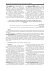 Научная статья на тему 'SELECTION OF EXCIPIENTS AND ANALYSIS OF CRITICAL PARAMETERS OF THE TECHNOLOGICAL PROCESS OF PRODUCTION OF CAPSULES WITH ANTHELMINTIC ACTIVITY'