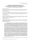 Научная статья на тему 'Selection of mode of anodic treatment of graphite in a spent nitric acid etching solution for producing thermally expanding graphite compounds'