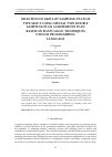 Научная статья на тему 'SELECTION OF SKIP-LOT SAMPLING PLAN OF TYPE SkSP-T USING SPECIAL TYPE DOUBLE SAMPLING PLAN AS REFERENCE PLAN BASED ON FUZZY LOGIC TECHNIQUES USING R PROGRAMMING LANGUAGE'