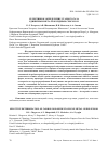 Научная статья на тему 'Selective determination of carbon monoxide by single metal oxide sensor'