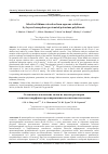 Научная статья на тему 'SELECTIVE LITHIUM EXTRACTION FROM AQUEOUS SOLUTIONS BY LAYERED AMORPHOUS PROTONATED POTASSIUM POLYTITANATE'