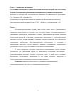 Научная статья на тему 'Селективная эмболизация и химиоэмболизация маточных артерий, как этап лечения больных местнораспространенным раком шейки матки (клинические примеры)'