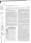 Научная статья на тему 'Селективное экстрагирование сжиженными газами'