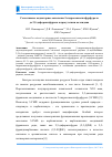 Научная статья на тему 'Селективное медиаторное окисление 5-гидроксиметилфурфурола до 2,5-диформилфурана в присутствии коллидина'