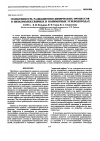 Научная статья на тему 'Селективность радиационно-химических процессов в низкомолекулярных и полимерных углеводородах'