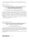 Научная статья на тему 'СЕЛЕКТИВНЫЕ СВОЙСТВА УГЛЕРОДНОГО АДСОРБЕНТА, МОДИФИЦИРОВАННОГО СМЕШАННЫМ АДСОРБЦИОННЫМ СЛОЕМ МОДИФИКАТОРА "ЖИДКИЙ КРИСТАЛЛ - β-ЦИКЛО-ДЕКСТРИН" В УСЛОВИЯХ ГАЗОАДСОРБЦИОННОЙ ХРОМАТОГРАФИИ'