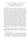 Научная статья на тему 'Селективный рост массивов наностержней ZnO гидротермальным методом на кремнии'