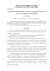 Научная статья на тему 'Селекционно-генетические аспекты эволюции бурых пород скота в Российском Нечерноземье'