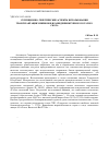 Научная статья на тему 'Селекционно-генетические аспекты использования трансплантации эмбрионов в разведении крупного рогатого скота'