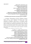 Научная статья на тему 'СЕЛЕКЦИЯ КОРОВ ЧЕРНО-ПЕСТРОЙ ПОРОДЫ ПО ЛИНИЯМ'