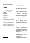 Научная статья на тему 'Селекция на крупноплодность — новые возможности подсолнечника'