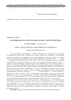 Научная статья на тему 'Селекция овса на качество зерна в Волго-Вятском регионе'