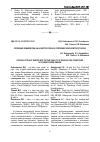 Научная статья на тему 'Селекция озимой ржи на качество зерна в условиях Красноярского края'