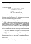 Научная статья на тему 'Селекция проса на устойчивость к головне в условиях юго-востока ЦЧЗ'