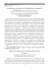 Научная статья на тему 'СЕЛЕКЦИЯ ПРОСА ПОСЕВНОГО НА ПОВЫШЕНИЕ ПРОДУКТИВНОСТИ'