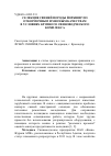 Научная статья на тему 'Селекция свиней породы йоркшир по откормочным и мясным качествам в условиях крупного свиноводческого комплекса'