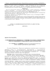 Научная статья на тему 'Селекция ярового ячменя на устойчивость к неблагоприятным факторам внешней среды в Центральном Черноземье'