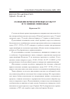 Научная статья на тему 'Селекция зернокормовых культур в условиях Поволжья'