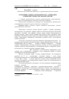 Научная статья на тему 'Селекційна оцінка корів-первісток, отриманих за використання сексованої сперми'