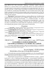 Научная статья на тему 'Селекційні основи підвищення смолопродуктивності соснових насаджень'