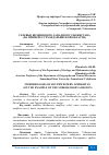 Научная статья на тему 'СЕЛЕВЫЕ ЯВЛЕНИЯ ЮГО-ЗАПАДНОГО УЗБЕКИСТАНА (НА ПРИМЕРЕ СУРХАНДАРЬИНСКОЙ ОБЛАСТИ)'