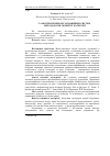 Научная статья на тему 'Self-government of organizational systems: methodology, concept, categories'