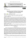 Научная статья на тему 'Self-healing concrete utilizing low calcium fly ash, recycled aggregate, and macro synthetic fibers: autogenous behavior and properties'