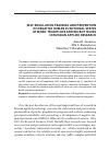 Научная статья на тему 'Self-regulation training and prevention of negative human functional states at work: traditions and recent issues in Russian applied research'