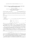 Научная статья на тему 'Self-similar solutions of a cross-diffusion parabolic system with variable Density: explicit estimates and asymptotic behaviour'