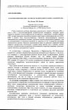 Научная статья на тему 'Сельхозпотребкооперация - в фарватере национального проекта «Развитие АПК»'