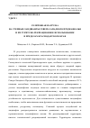 Научная статья на тему 'Селитебная нагрузка на степные ландшафты Северо-Западного Предкавказья и их туритско-рекреационное использование в пределах Краснодарского края'