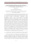 Научная статья на тему 'Сельская администрация в составе крестьянского самоуправления Томской губернии конца XIX – начала ХХ В. : становление самостоятельности'