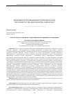 Научная статья на тему 'СЕЛЬСКАЯ БЕДНОСТЬ В РЕГИОНАХ СЕВЕРА И АРКТИКИ И НАПРАВЛЕНИЯ ЕЕ СОКРАЩЕНИЯ'