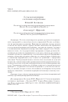 Научная статья на тему 'СЕЛЬСКАЯ МЕДИЦИНА: СОСТОЯНИЕ И ПРОБЛЕМЫ'