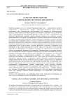 Научная статья на тему 'Сельская жизнь в России: современный и исторический дискурс'