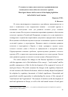 Научная статья на тему 'СЕЛЬСКИЕ ГОСТЕВЫЕ ДОМА В КОНТЕКСТЕ РАЗВИВАЮЩЕГОСЯ ЗАКОНОДАТЕЛЬСТВА В ОБЛАСТИ СЕЛЬСКОГО ТУРИЗМА'