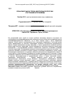 Научная статья на тему 'Сельский рынок труда центральной России: состояние и проблемы'