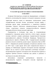 Научная статья на тему 'Сельский трудовой потенциал и инновационная экономика'