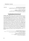 Научная статья на тему 'Сельский туризм Краснодарского края: взаимодействие власти и населения'