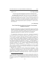 Научная статья на тему 'Сельско-городская миграция и социально-экономическая трансформация пригородов Улан-Удэ в постсоветский период'