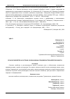 Научная статья на тему 'СЕЛЬСКОЕ ХОЗЯЙСТВО И РАСТЕНИЯ: ОСНОВА ЖИЗНИ И ПРОДОВОЛЬСТВЕННОЙ БЕЗОПАСНОСТИ'