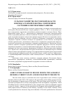 Научная статья на тему 'Сельское хозяйство Ростовской области в период аграрной реформы: современное состояние и перспективы развития'