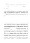 Научная статья на тему 'Сельское хозяйство в России: посткризисные вызовы'