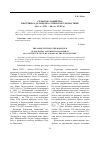 Научная статья на тему 'Сельское хозяйство в вотчинах Далматова Успенского монастыря (60-е гг. XVII 60-е гг. XVIII в.)'