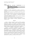 Научная статья на тему 'СЕЛЬСКОЕ НАСЕЛЕНИЕ АЗЕРБАЙДЖАНА И ЕГО ДЕМОГРАФИЧЕСКОЕ РАЗВИТИЕ'