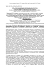 Научная статья на тему 'Сельское население регионов Юга России: анализ демографической ситуации'